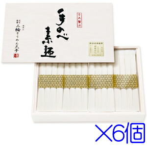 三輪そうめん大手 手延素麺 AU-50S 50g×32束 ×6個
