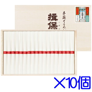 【賞味期限：2026年9月30日】手延そうめん　揖保乃糸　上級品　LC-30T　50g×18束　×10個