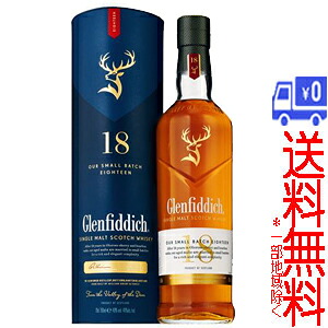 ★送料無料★(一部地域除く)グレンフィディック　18年　スモールバッチリザーブ　700ml