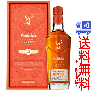 ★送料無料★(一部地域除く)グレンフィディック 21年 グランレゼルヴァ 700ml|酒のスーパーキング