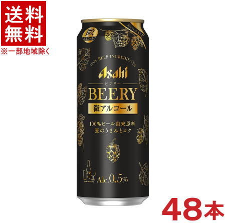 楽天市場】［ビールテイスト飲料］☆送料無料☆※ アサヒ ビアリー