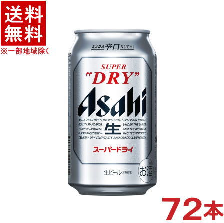 楽天市場】【ビール 飲み比べ】【ビール】【本州のみ 送料無料