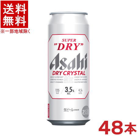 ［ビール］★送料無料★※２ケースセット　 アサヒ　スーパードライ　ドライクリスタル　 （２４本＋２４本）５００ｍｌ缶セット　 （４８本セット）（SUPER DRY）アサヒビール