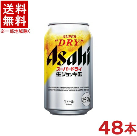 アサヒ スーパードライ 500ml×24缶　1ケース Amazon.co.jp: アサヒ スーパードライ 500ml 1ケース(24缶入