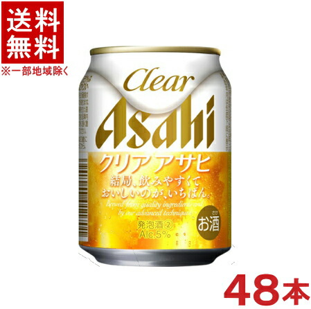 お酒　まとめ売り　ビール詰め合わせ　46缶　発泡酒含 アサヒ オフ 350ml缶 24本入 1ケース ビール 発泡酒 アサヒ