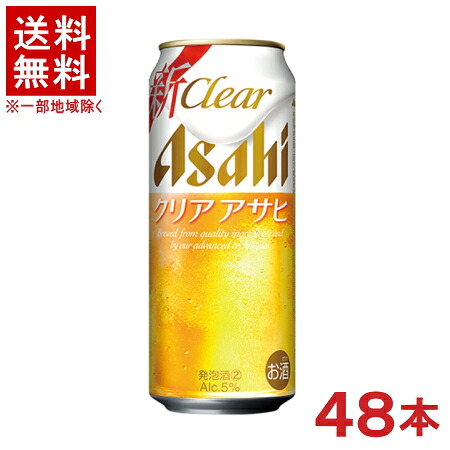 ［発泡酒］★送料無料★※２ケースセット　アサヒ　クリアアサヒ　（２４本＋２４本）５００ｍｌ缶セット　（４８本セット）（ｃｌｅａｒ Ａｓａｈｉ）アサヒビール｜リカー問屋マキノ 8,458円