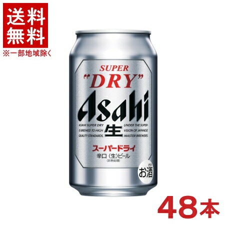 ［ビール］★送料無料★※２ケースセット　アサヒ　スーパードライ　（２４本＋２４本）３５０ｍｌセット　（４８本セット）（３５０缶）アサヒビール｜リカー問屋マキノ