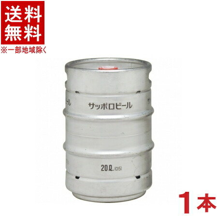 全品送料無料 楽天市場 ビール 送料無料 １本で１梱包 サッポロ 黒ラベル ２０ｌ樽生 １本 ２０リットル 業務用 ｓａｐｐｏｒｏ リカー問屋マキノ 人気ブランド Erieshoresag Org