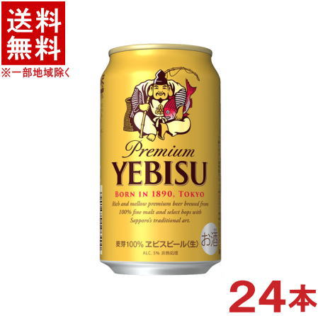 エビスビール YEBISU 500ml 24缶入り 2箱セット Amazon.co.jp: 【クリアランス】サッポロ ヱビス 4種20本 飲み