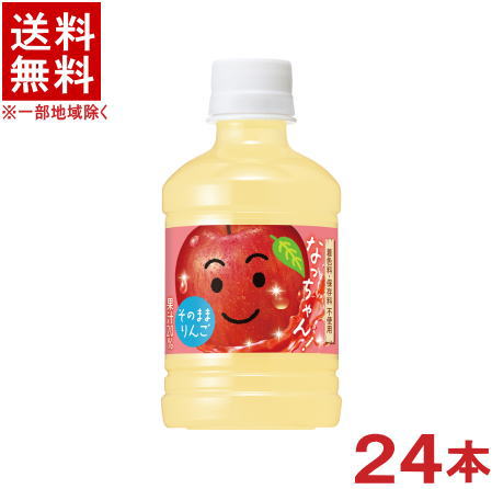 ままりんごです 楽天市場】［飲料］3ケースまで同梱可☆サントリー なっちゃん