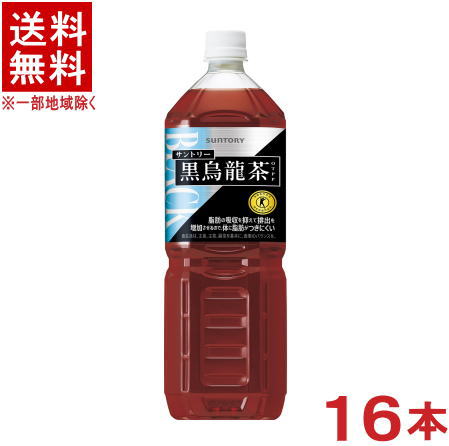 ［飲料］★送料無料★※２ケースセット　 サントリー　黒烏龍茶　（８本＋８本）１．４ＬＰＥＴセット　 （１６本セット）（１４００ｍｌ）（１．５）（特定保健用食品）（トクホ）（黒ウーロン茶）ＳＵＮＴＯＲＹ