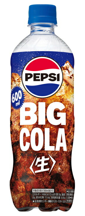 楽天市場】［飲料］2ケースまで同梱可☆サントリー ペプシ〈生