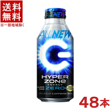 ［飲料］★送料無料★※２ケースセット　サントリー　ＨＹＰＥＲ　ＺＯＮｅ　【ＺＥＲＯ】　（２４本＋２４本）４００ｍｌボトル缶セット　（４８本セット）（ゼロカロリー）（ハイパー ゾーン 500）（エナジードリンク）（ＥＮＥＲＧＹ）ＳＵＮＴＯＲＹ｜リカー問屋マキノ