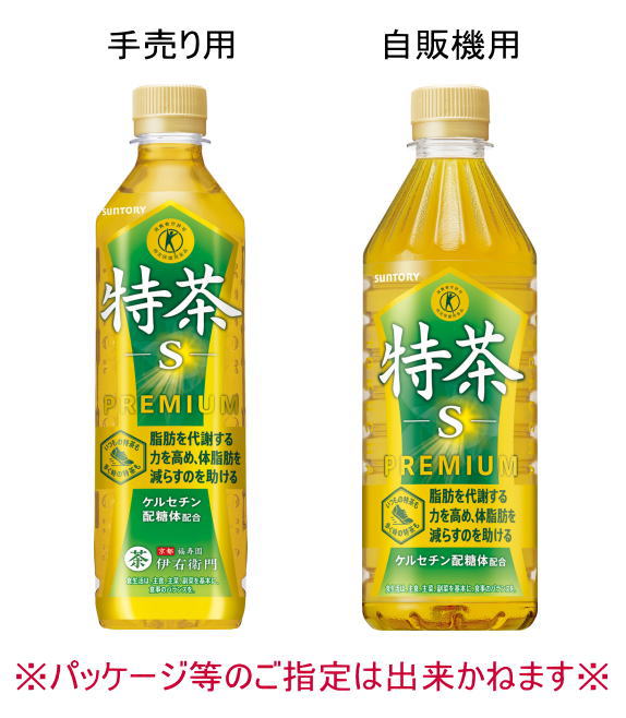 クロロさん専用　サントリー 特茶 500ml（特保）4箱 楽天市場】【8/4 20:00〜8/11 1:59 エントリーでP5倍】【4本お