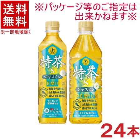 楽天市場】［飲料］2ケースまで同梱可☆サントリー 伊右衛門 特茶s