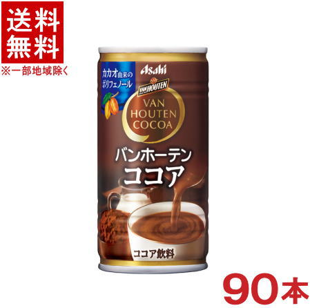 楽天市場】【24個セット】 アサヒ飲料 バンホーテン 470ml x24