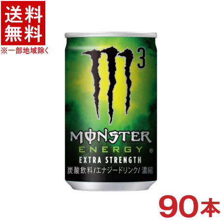 ［飲料］★送料無料★※３ケースセット　 モンスターエナジーＭ３　 （３０本＋３０本＋３０本）１６０ｍｌ缶セット　 （９０本セット）（ＭＯＮＳＴＥＲ　ＥＮＥＲＧＹ）（エナジードリンク）（１８５・１９０）アサヒ飲料