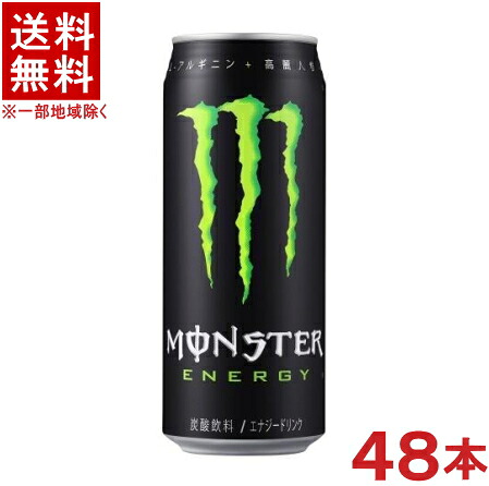 ［飲料］★送料無料★※２ケースセット　 モンスターエナジー　（２４本＋２４本）５００ｍｌ缶セット　 （４８本セット）（エナジードリンク）（ＭＯＮＳＴＥＲ ＥＮＥＲＧＹ）アサヒ飲料