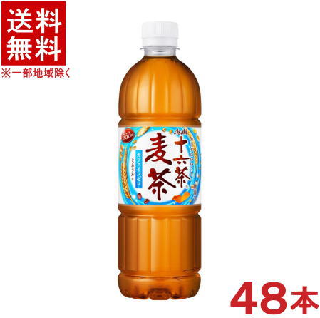 ［飲料］★送料無料★※２ケースセット　 アサヒ　十六茶　【麦茶】　（２４本＋２４本）６６０ｍｌＰＥＴセット　 （４８本セット）（１６茶・お茶）（５００・６３０）（１６素材）（カフェインゼロ）（手売り用）（むぎ茶）