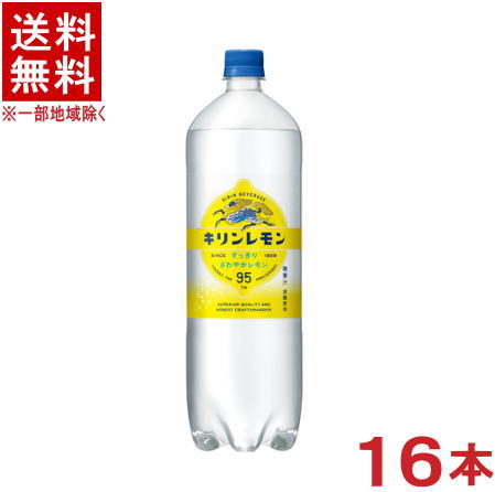 楽天市場】キリンレモン 1500ml 【1.5L×16本(2ケース)】 ペットボトル