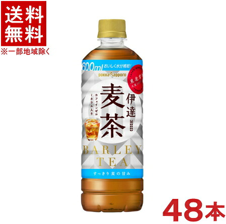 ［飲料］★送料無料★※２ケースセット　 ポッカサッポロ　伊達麦茶　（２４本＋２４本）６００ｍｌＰＥＴセット　 （４８本）（５００）（むぎ茶・ムギ茶）（ｐｏｋｋａ　ｓａｐｐｏｒｏ）