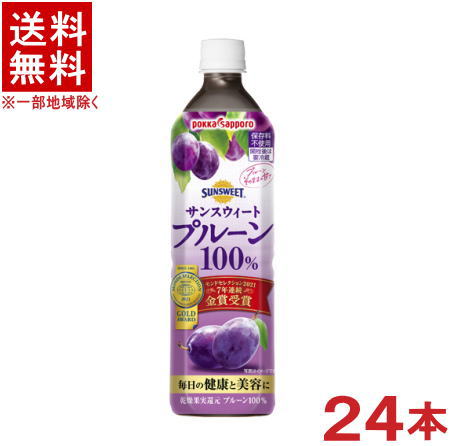 ［飲料］★送料無料★※２ケースセット　ポッカサッポロ　サンスウィートプルーン　１００％　（１２本＋１２本）【９００ｍｌ】セット　（２４本）（ＰＥＴ）（モンドセレクション7年連続金賞受賞）（1000・1L）（SUNSWEET）（ｐｏｋｋａ　ｓａｐｐｏｒｏ）｜リカー問屋マキノ