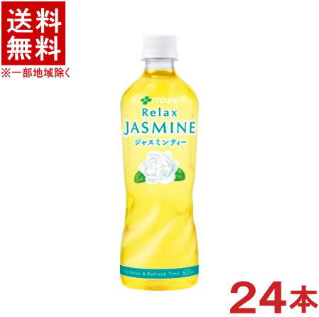送料無料【ジャスミン】2点セット 楽天市場】ジャスミン茶 送料無料 伊藤園 Relax ジャスミン