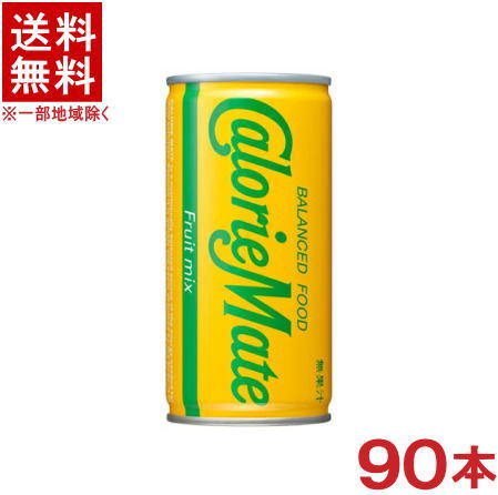 ［飲料］★送料無料★※３ケースセット　 カロリーメイトリキッド　フルーツミックス味　 （３０本＋３０本＋３０本）２００ｍｌ缶セット　 （９０本セット）（栄養補給・栄養食）大塚製薬　【お取り寄せ】