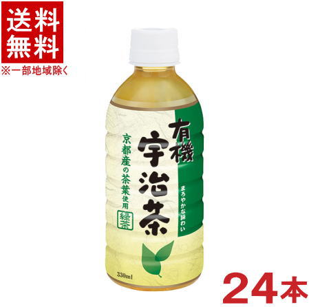 新しく着き 飲料 送料無料 ※ ハイピース 有機 宇治茶 330mlPET