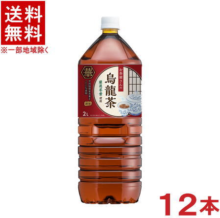 楽天市場】［飲料］☆送料無料☆※2ケースセット LDC お茶屋