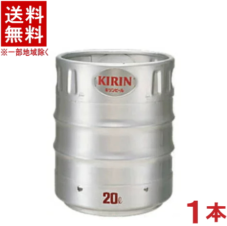 絶対一番安い ビール キリン 一番搾り生ビール ２０ｌ樽 １本 ２０リットル ｋｉｒｉｎ 業務用 激安単価で Hazle Com