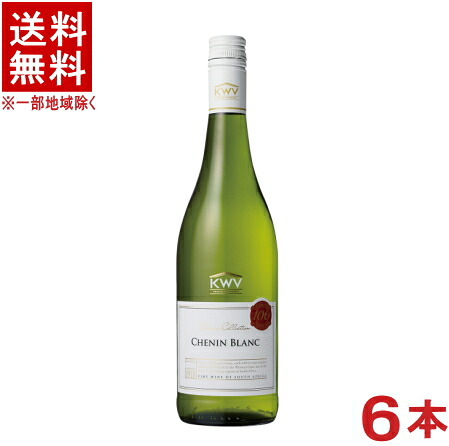 ［ワイン］★送料無料★※６本セット　 ＫＷＶ　クラシック　シュナンブラン　白　７５０ｍｌ　６本　 (南アフリカ)（ケイ・ダブリュー・ヴィ）（クラシック・コレクション　シュナン・ブラン）【お取り寄せ】