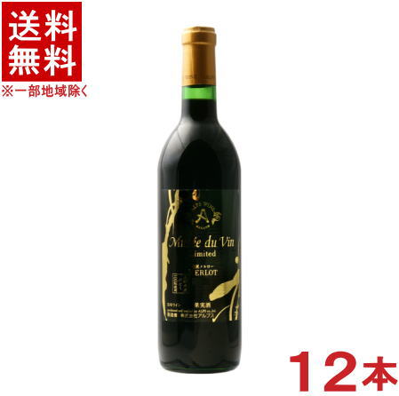 ［ワイン］★送料無料★※１２本セット　アルプスワイン　ミュゼドゥヴァン　塩尻メルロー　リミテッド　赤　７２０ｍｌ　１２本　（１ケース１２本入り）（国産）（ＭＤＶ）（株式会社アルプス）｜リカー問屋マキノ