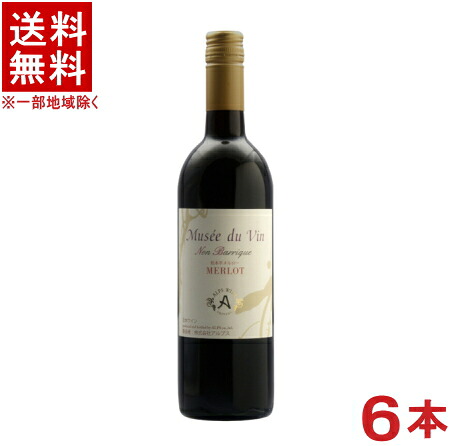 ［ワイン］★送料無料★※６本セット　 アルプスワイン　 ミュゼドゥヴァン　松本平メルロー　ノンバリック　 赤　７２０ｍｌ　６本　 （国産）（日本ワイン）（ＭＤＶ）（株式会社アルプス）