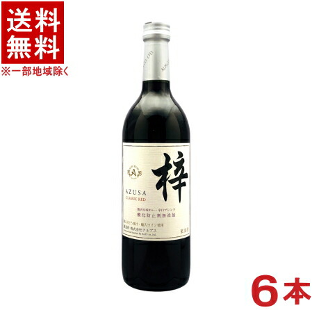 ANDSUNS 限定赤ワイン ANDSUNS 限定赤ワイン ANDSUNS 限定赤ワイン 赤ワイン