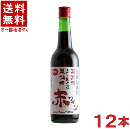 ［ワイン］★送料無料★※１２本セット　シャトー勝沼　無添加・無補糖赤ワイン　【甘口】　６００ｍｌ　１２本　（１ケース１２本入り）（国産）（酸化防止剤無添加）｜リカー問屋マキノ