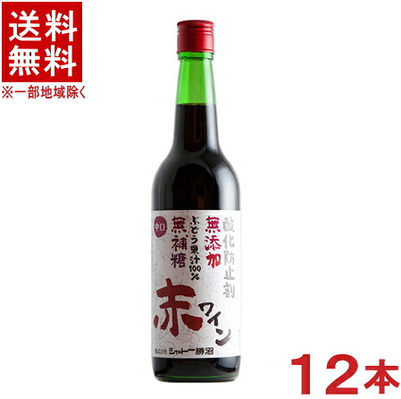 ［ワイン］★送料無料★※１２本セット　シャトー勝沼　無添加・無補糖赤ワイン　【中口】　６００ｍｌ　１２本　（１ケース１２本入り）（国産）（酸化防止剤無添加）｜リカー問屋マキノ