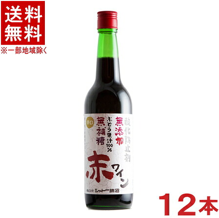［ワイン］★送料無料★※１２本セット　シャトー勝沼　無添加・無補糖赤ワイン　【辛口】　６００ｍｌ　１２本　（１ケース１２本入り）（国産）（酸化防止剤無添加）｜リカー問屋マキノ