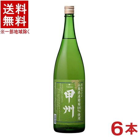 ［ワイン］★送料無料★※６本セット　 シャンモリ　山梨県産甲州　白　１．８Ｌ瓶　６本　 （１ケース６本入り）（１８００ｍｌ）（山梨県産葡萄１００％使用）（国産）（やや辛口）（盛田甲州ワイナリー）国分