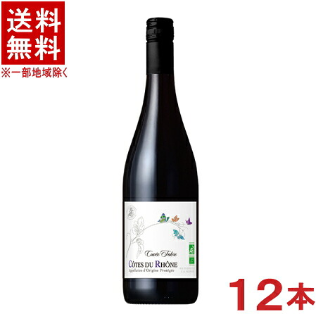 ［ワイン］★送料無料★※１２本セット　 コート・デュ・ローヌ　キュヴェ・ファーブル　赤　７５０ｍｌ　１２本　 （フランス）（１ケース１２本入り）合同酒精