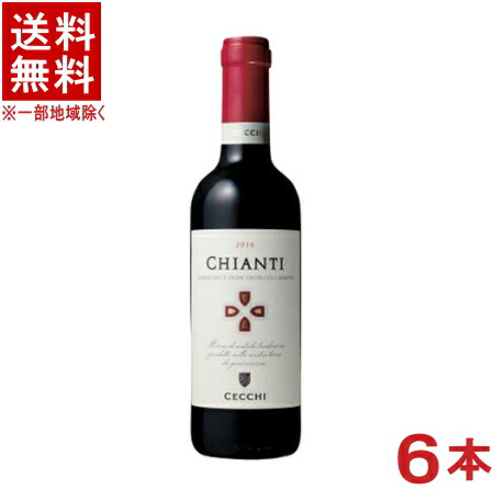［ワイン］★送料無料★※６本セット　 チェッキ　キャンティ　赤　ハーフボトル　３７５ｍｌ　６本　 （イタリア）国分