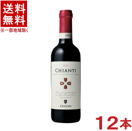 ［ワイン］★送料無料★※１２本セット　チェッキ　キャンティ　赤　ハーフボトル　３７５ｍｌ　１２本　（１ケース１２本入り）（イタリア）国分｜リカー問屋マキノ