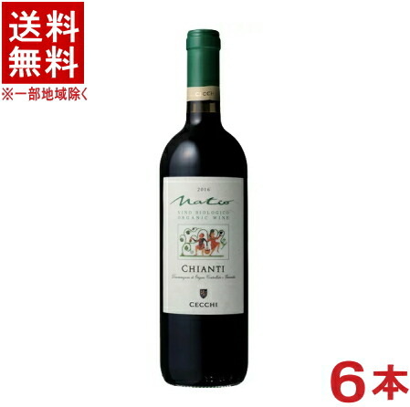 ［ワイン］★送料無料★※６本セット　 チェッキ　オーガニック　キャンティ　ナティオ　赤　７５０ｍｌ　６本　 （１ケース６本入り）（イタリア）国分　【お取り寄せ】