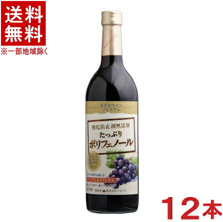 ［ワイン］★送料無料★※１２本セット　 あずさワインプレミアム（赤）　７２０ｍｌ　１２本　 （１ケース１２本入り）（国産）（中口）（酸化防止剤無添加）（たっぷりポリフェノール）アルプスワイン