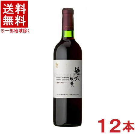 ［ワイン］★送料無料★※　 シャトーマルス　穂坂収穫　ルージュ　赤　７５０ｍｌ　 １ケース１２本入り　 （１２本セット）（国産・日本ワイン）本坊酒造 14,589円