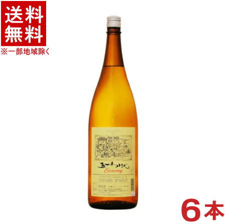 ［ワイン］★送料無料★※６本セット　 五一わいん　エコノミー　白　１．８Ｌ　６本　 （１ケース６本入り）（１８００ｍｌ）（五一ワイン）（国産・信州）