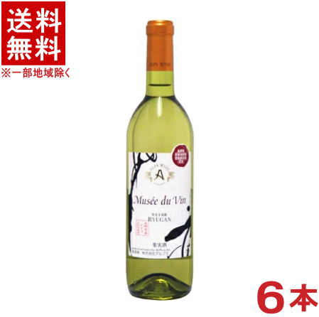 ［ワイン］★送料無料★※６本セット　 アルプスワイン　ミュゼドゥヴァン　善光寺竜眼　 ７２０ｍｌ　６本　 （国産）（株式会社アルプス）