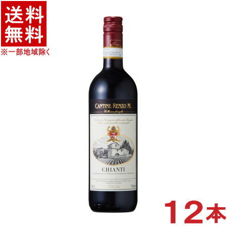 ［ワイン］★送料無料★※１２本セット　 レンツォ・マージ　キャンティ　７５０ｍｌ　１２本　 （イタリア）（赤）日本酒類販売【RCP】