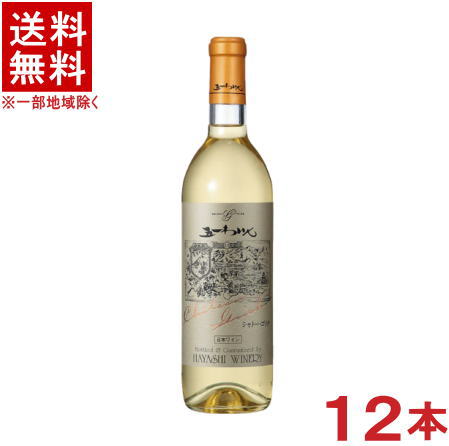 ［ワイン］★送料無料★※　五一わいん　シャトー・ゴイチ　白　７２０ｍｌ　１ケース１２本入り　（１２本セット）（７５０）（中口）（五一ワイン）（国産・信州）（日本ワイン）林農園｜リカー問屋マキノ