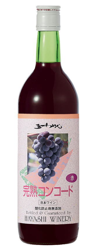 ［ワイン］２ケースまで同梱可★ 五一わいん　完熟コンコード　赤　７２０ｍｌ　１ケース１２本入り　 （１２本セット）（７５０）（酸化防止剤無添加）（五一ワイン）（国産・信州）（日本ワイン）林農園